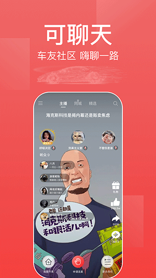 截图4